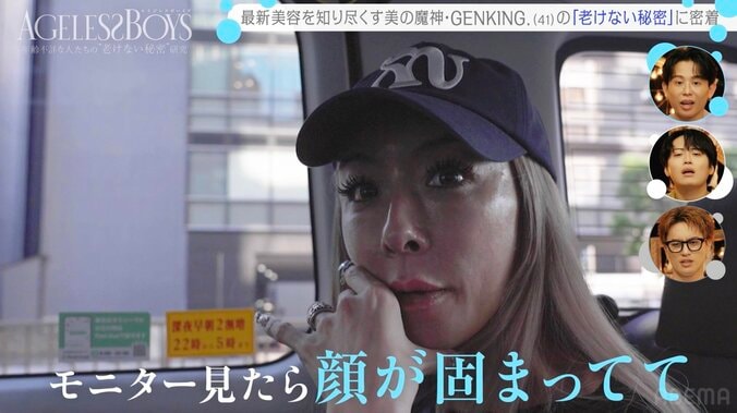 【写真・画像】「テレビ収録中にマネージャーが『顔！顔！』って」 GENKING.（41）が美容ケア“最大の失敗”明かす　2枚目