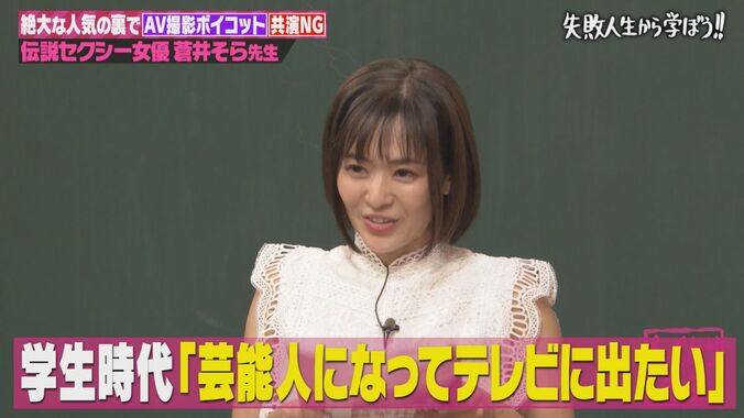 【写真・画像】 「AVは絶対に無理」から一転…蒼井そらをセクシー女優の道へ誘った“心動かす一言”とは？「これは刺さるね」　1枚目