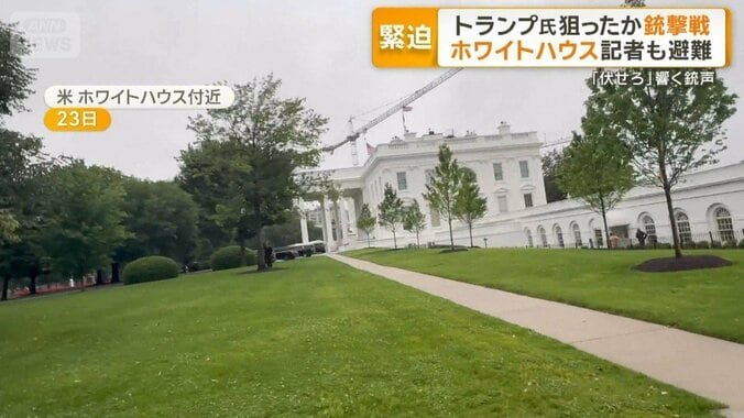 ホワイトハウス近くで発砲　警護隊と銃撃戦、21歳の男死亡　巻き添えの市民1人重体 1枚目