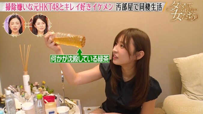 【写真・画像】元HKT48の汚部屋に超キレイ好きイケメン男子が絶句…2泊3日同棲生活の衝撃結末「初日はどう生き抜くかしか…」　2枚目