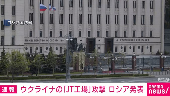 ロシア国防省