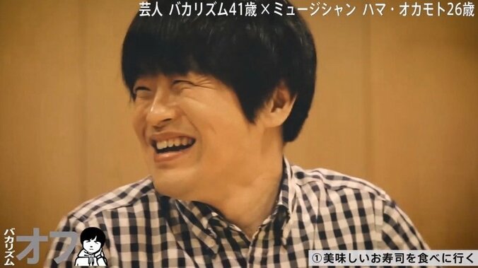 バカリズム、夏を感じるために「音楽はサザン、壁紙は海にする」 1枚目