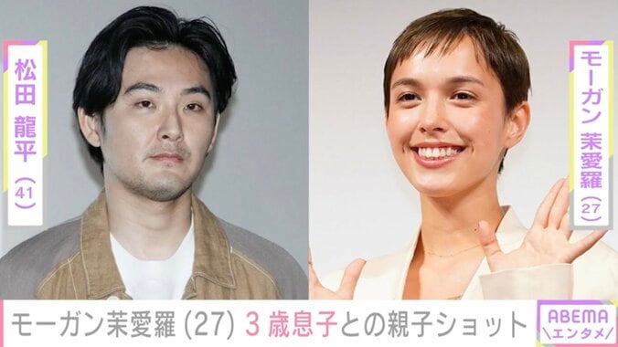 【写真・画像】松田龍平(41)の妻・モーガン茉愛羅(27) 3歳になった息子との親子ショット「これからもすくすく大きくなあれ」　1枚目
