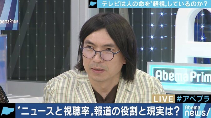 「報道とは加害行為との自覚を」”マスゴミ”と呼ばれるTVニュース、視聴率や演出はどこまで追求すべき？ 21枚目