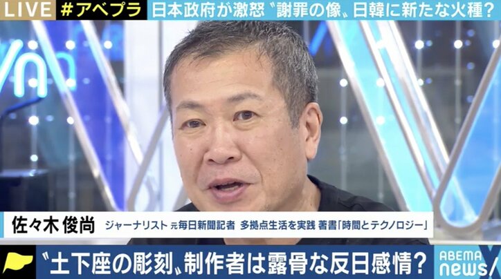 韓国の“謝罪する安倍像”に広がる波紋…文大統領は「こういう事はやめた方がいい」とメッセージを発するべき