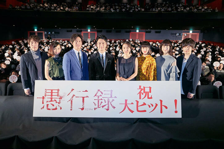 妻夫木聡、勝負パンツに穴があく　『愚行録』キャストが秘密を暴露