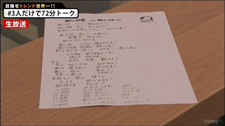 稲垣・草なぎ・香取、視聴者からの質問にホンネトーク なぜ72時間やろうと思ったのか