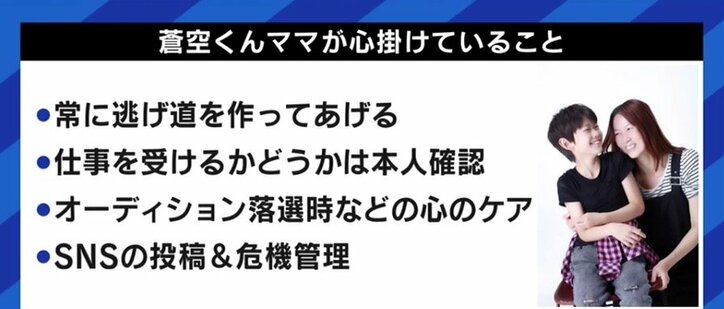 「子どもの盾にならなきゃダメ」「お母さんは狙われやすいから気をつけて」天才子役と言われた黒田勇樹が、我が子を芸能界に送り込む親たちに伝えたいこと