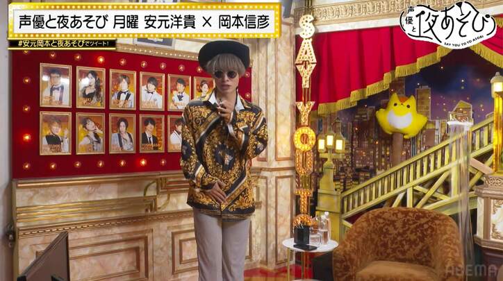 安元洋貴＆岡本信彦のステテコ姿に「安元さん」トレンド入り「こんなことで一族の名を知らしめたくない」