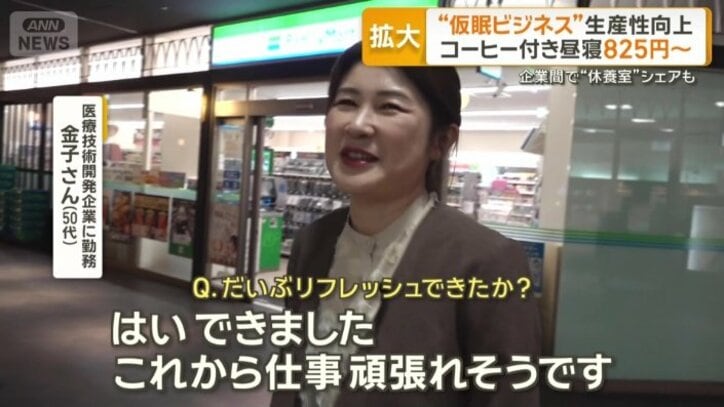 リフレッシュして仕事へ