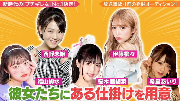 和田アキ子に続け！「キレ女コンテスト2020」を極楽とんぼが開催