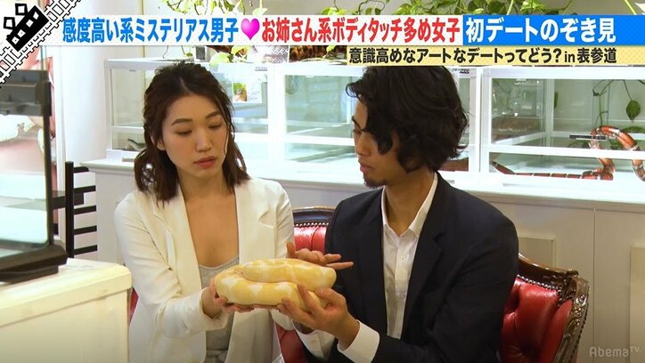 ミステリアス系男子の表参道デートに密着！独特な世界観に尼神インター誠子「女の子はめっちゃしんどいと思う」（AbemaTV）