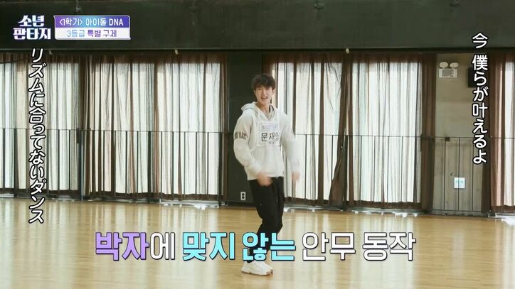 「できないなら歌手やめる?」(G)I-DLEソヨン、話が通じない練習生に苛立ち「君はマインドから直さないといけない」『少年ファンタジー』#2