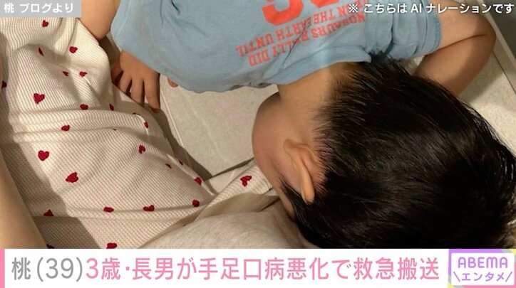 【写真・画像】あいのり桃、2歳次男の眼瞼下垂手術まであと4カ月「見た目の左右差が心配…」不安を告白　1枚目