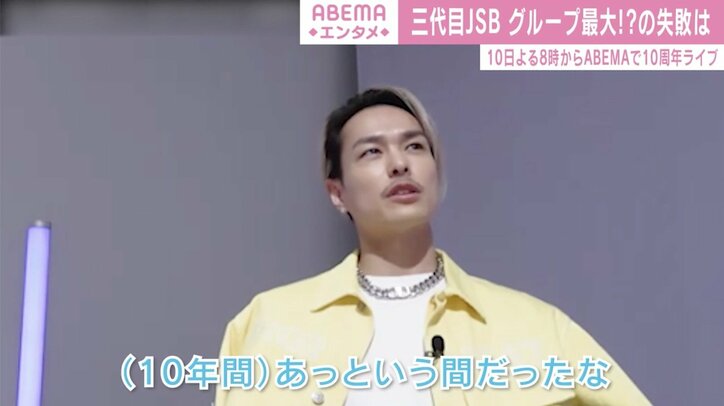 三代目JSBがデビュー10年を振り返り『FNS歌謡祭』でのグループ最大の失敗談を明かす