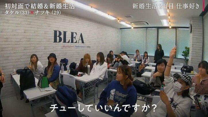 イケメン夫、教え子たちに「昨日知り合った人と結婚した」と報告 教室は大パニック&質問の嵐