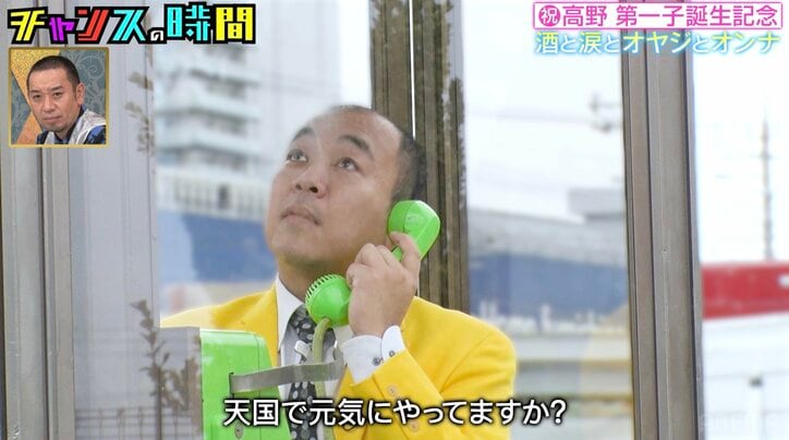 【写真・画像】田中美久、天国とつながる電話ボックスで語る人気芸人の姿に号泣「経験人数が2人って素敵」　2枚目