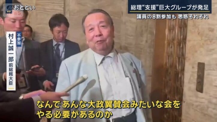 村上誠一郎前総務大臣（不参加）