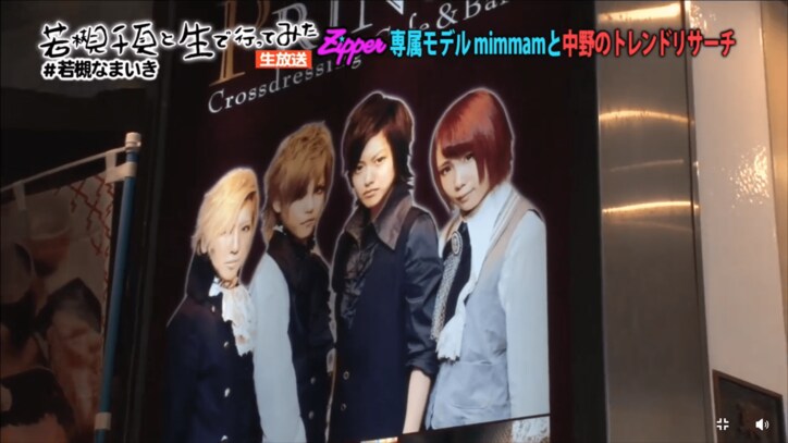 双子モデルmimmam、独特な恋愛観を語る 「ともかく二次元が好き」