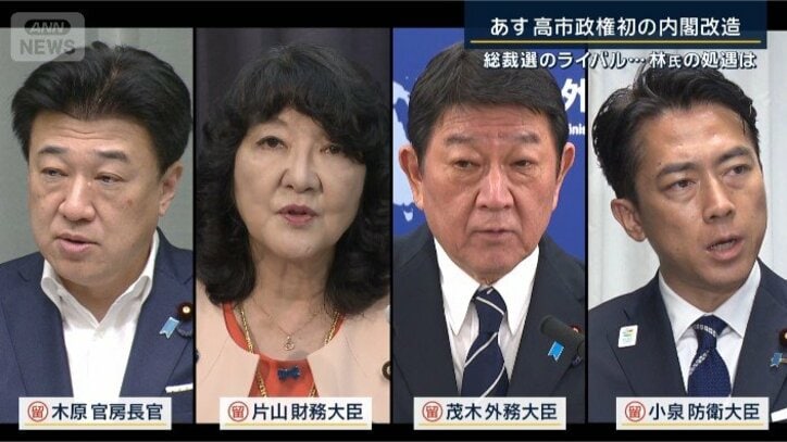 内閣改造