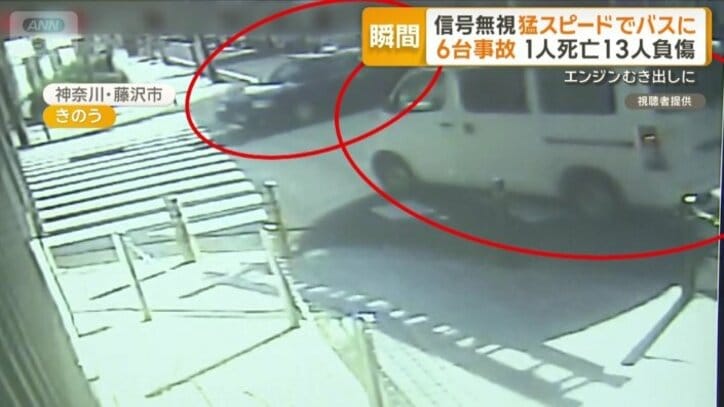タクシーと白い車にもぶつかる