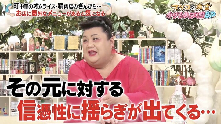 有吉、タレントとして“本業に邁進する”大切さを説く　副業を頑張り始める芸能人の迷走パターンにマツコ「上手い所を突くわね」