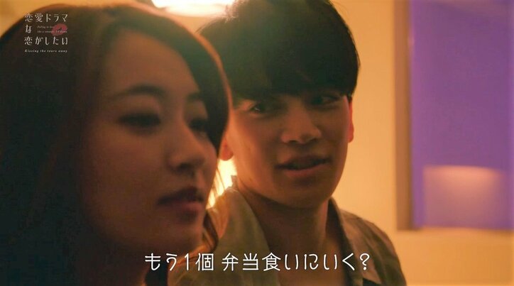 perfumeあ～ちゃん、早稲田卒イケメン俳優に「ハマっちゃいそう」『ドラ恋～Kissing the tears away～』act.5