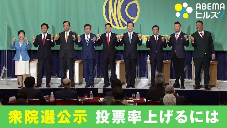 衆院選公示 投票率上げるには