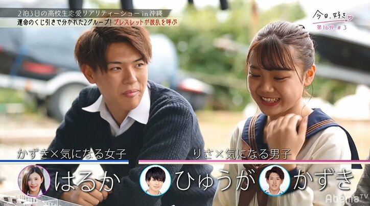 美人女子高生にイケメン2人が至れり尽くせりで猛アプローチ!『今日好き』第16弾3話