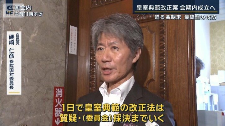 自民党 磯崎仁彦参院国対委員長