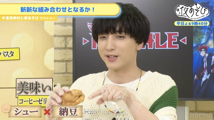 金田朋子＆小林千晃が初対面で意気投合「初めての感じしない」仲村宗悟も“イナゴの佃煮”で一致団結【声優と夜あそび】