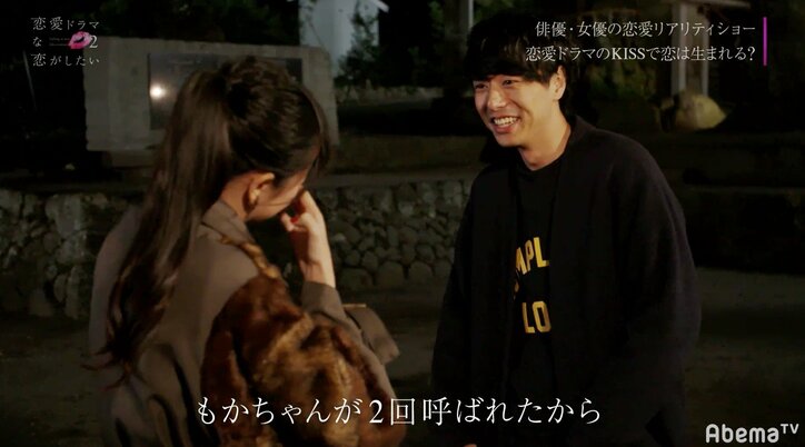 りくがミケに中間告白！渡辺直美らも「結婚してほしい」と応援　『恋愛ドラマな恋がしたい2』act.6