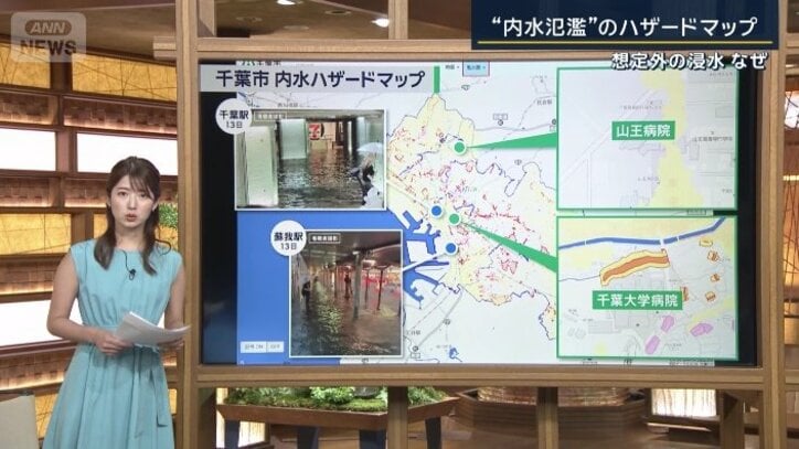 千葉のハザードマップ