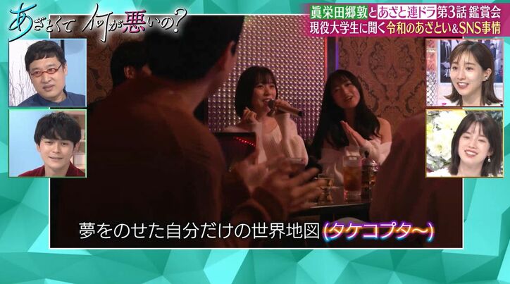 眞栄田郷敦、みんなとカラオケで歌う曲は?「ちょっと古い、王道で盛り上がる曲」