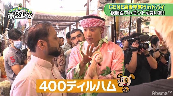 お金が足りない…ドバイで買い物を楽しむGENERATIONS、値切り交渉を間違えまさかの大散財「海外の厳しさを…」