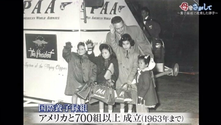 生き別れた母を探す旅 米兵と日本人女性の間に生まれ、5歳でアメリカに渡った女性の66年