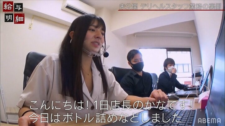 現役グラドルが風俗店のスタッフ業務に挑戦 買い出しからブログ更新まで悪戦苦闘