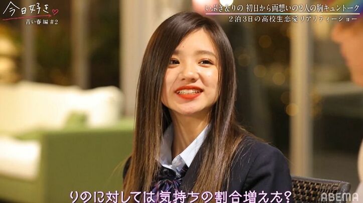 男子人気No.1のモテ美女とモテ男が初日から早くも両想い状態…『今日好き』青い春編第2話