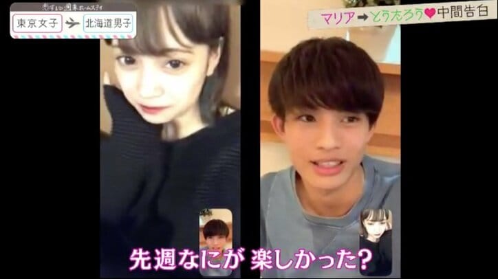 中間告白で安定カップルに亀裂…あいかが涙した理由とは 『恋ステ』#9 東京女子×北海道男子編