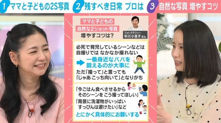 関根麻里／森川夕貴キャスター