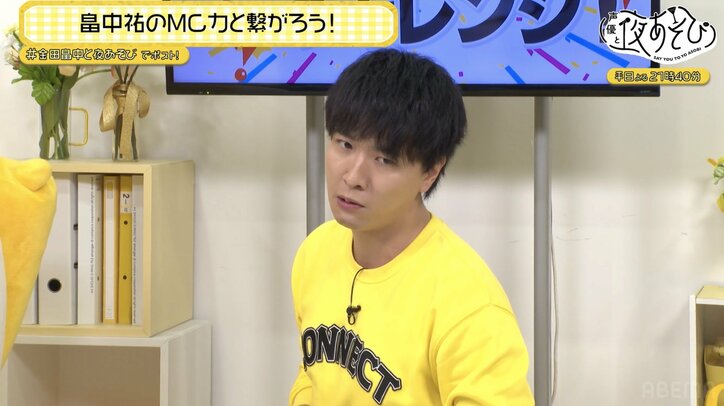 【写真・画像】畠中祐のMC力を徹底検証!『声優と夜あそび』忘年会のMCクビ!? グダグダドッキリに「全部わかってる!」 3枚目