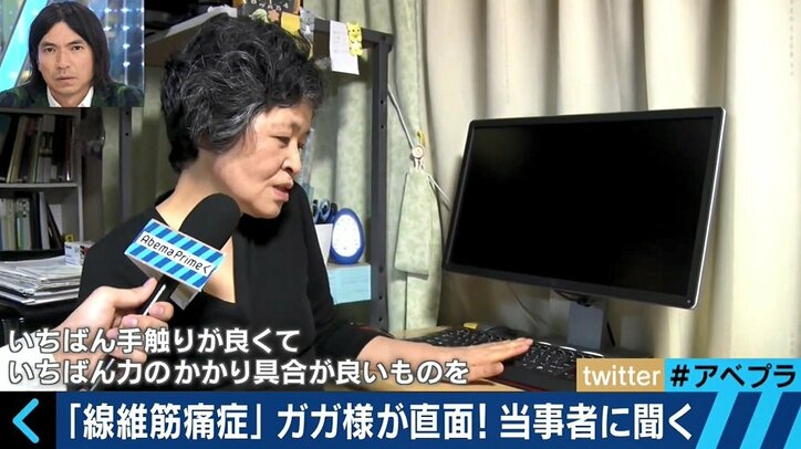 痛みとの付き合いは“スイッチ”の入れ方、線維筋痛症友の会・理事長「表では元気な姿を見せたい」