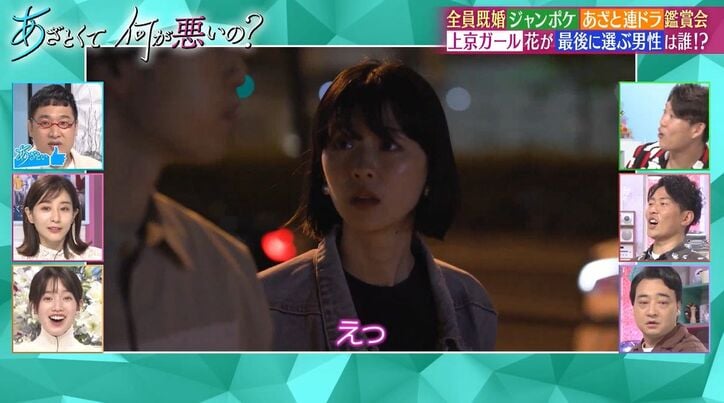 イケメン同期男子の「俺ら、付き合ってみない？」サラッとした告白に田中みな実興奮「ちょっと人気者と付き合ってみたい」