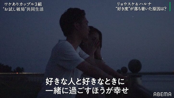 このまま破局か?彼氏が突然涙、声を震わせながら「僕の幸せは…」『隣恋』第7話