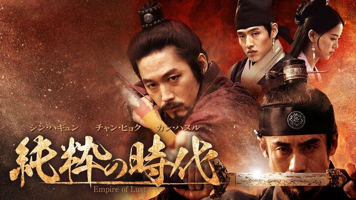 珠玉のコリアンエロス『アトリエの春、昼下がりの裸婦』『純粋の時代』をAbemaTVにて放送