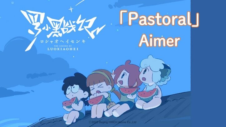 【写真・画像】TVアニメ『羅小黒戦記』本国スタジオ制作の新ED映像公開！第10話から新章“衆生之門”編へ、シャオヘイの新たな任務描く　2枚目