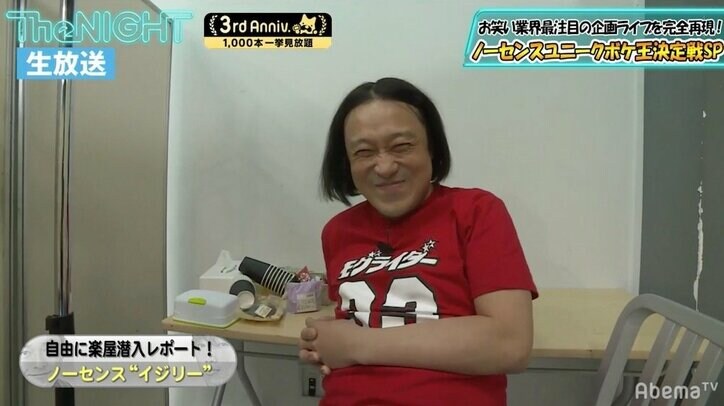 永野、ザコシショウらの楽屋潜入にグラドル・☆HOSHINOが悲鳴「実家帰りたい…」