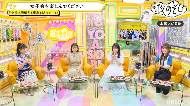 小松未可子が“ビジネス○○”をカミングアウト！『声優と夜あそび 水 #3』放送後レポート