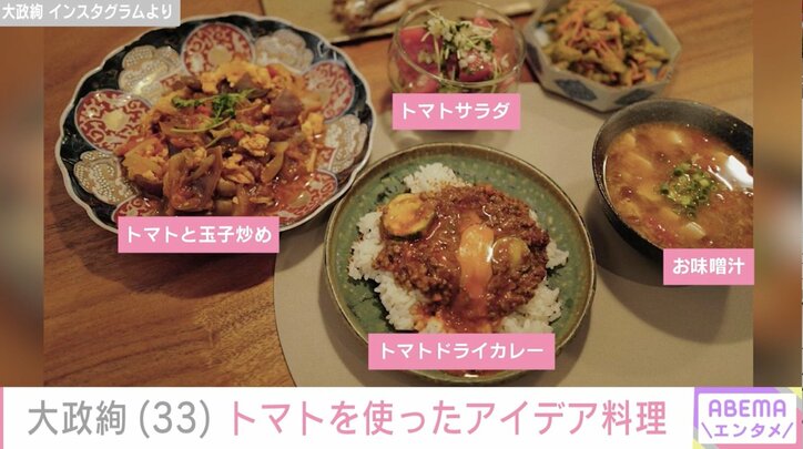 【写真・画像】大政絢、トマトを使った4品の手作りアイデア料理に反響「レシピ知りたい」「器も料理もステキです」　2枚目
