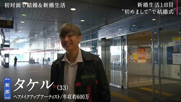 高収入バリキャリ女子と美意識高めな男子が初対面で結婚！「一緒に高めていけそう」と早くも相思相愛？